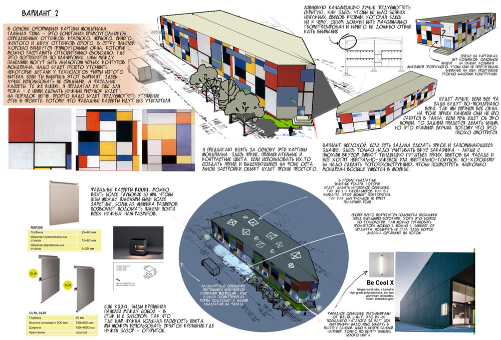 Офисно-складской комплекс на Сходненской